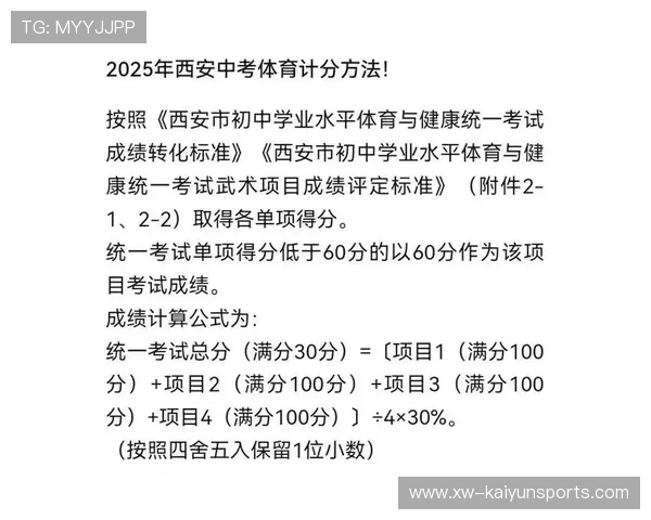 体育中考的现状：全国各省政策盘点，体育中考相关政策