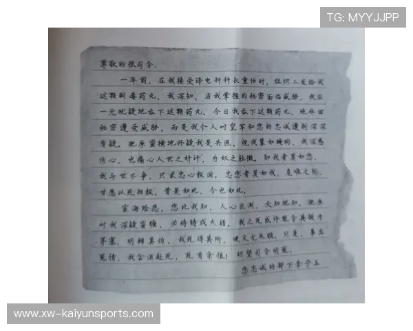 运动员的“遗书”：极限运动者的生死预嘱