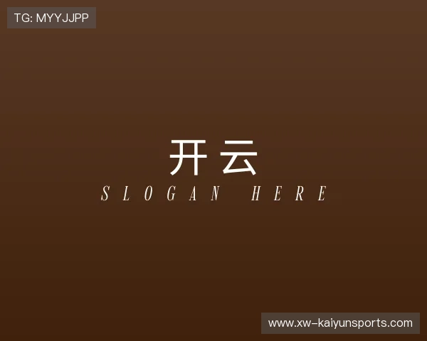 解读开云官网入口地址